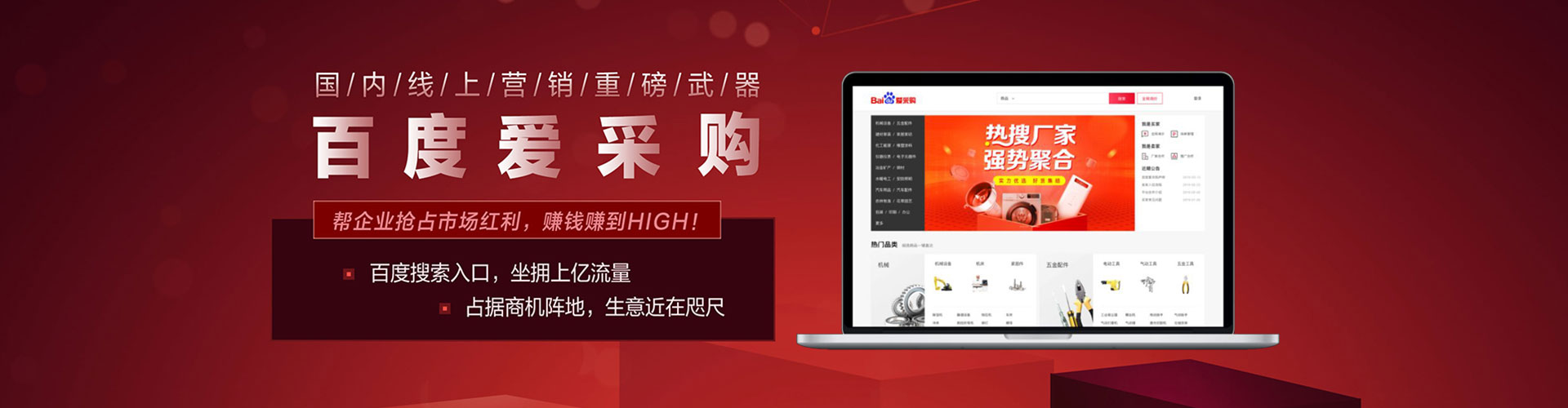 开平百度推广返点